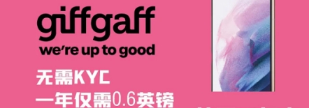 Giffgaff英国电话卡