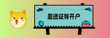 IBKR盈透证券开户教程